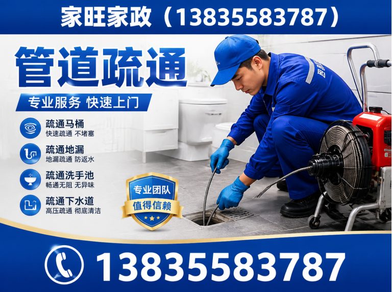 长子县单位保洁展示图